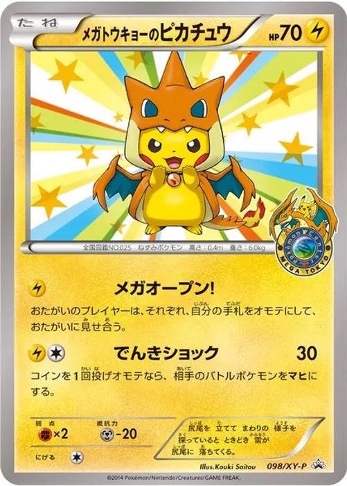 poncho pikachu half art